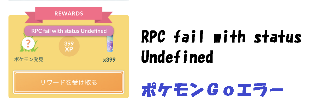 RPC fail with status Undefined